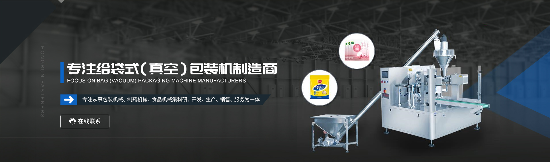 全自動包裝機,真空自動食品包裝機,醬腌菜包裝機